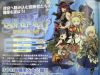 eo3_famitsuFebA1.jpg